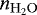 $n_{\mathrm{H}_{2}\mathrm{O}}$