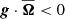 $ \boldsymbol{g} \cdot\overline{\boldsymbol{\Omega}} < 0 $