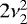 $2\nu_2^2$