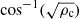 $ \cos^{-1}(\sqrt{\rho_{\mathrm{c}}}) $