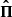 $ {\boldsymbol{\hat{\Pi}}} $