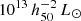 $ 10^{13}\,h_{50}^{-2}\,L_{\odot} $