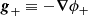 $$ \begin{aligned} \boldsymbol{g}_+\equiv - \boldsymbol{\nabla } \phi _+ \end{aligned} $$