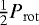 $\frac{1}{2}P_{\mathrm{rot}}$