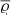 $ \overline{{\varrho}} $
