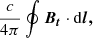 $ \frac{c}{4\pi}\oint\nolimits \boldsymbol{B_t} \cdot \mathrm{d} \boldsymbol{l,} $