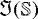 $\Im(\mathbb{S})$