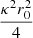 $ \frac{\kappa^2r_0^2}{4} $