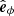 $ \hat{\boldsymbol{e}}_\phi $
