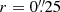 $ r=0{{\overset{\prime\prime}{.}}}25 $