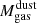 $ M_{\mathrm{gas}}^{\mathrm{dust}} $