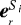 $\boldsymbol{e}_{_r}^{S_i}$