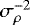 $\sigma_{\rho}^{-2}$