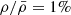 $ \rho/{\bar\rho}=1\% $