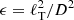 $ \epsilon=\ell_{\rm T}^2/D^2 $