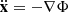 $ \ddot{\mathbf{x}}=-\nabla\Phi $