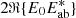 $ 2 \Re \{ {E}_0 {E}_{{\rm ab}}^* \} $