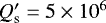 $Q^{\prime}_{\textrm{s}} = 5\times 10^{6}$