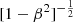 $ [1-{\beta}^2]^{-\frac{1}{2}} $
