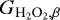 $G_{{\textrm{H}_2\textrm{O}_2},\beta}$