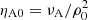 $ \eta_{\rm A0}=\nu_{\rm A}/\rho_0^2 $