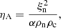 $$ \begin{aligned} \eta _{\rm A}=\frac{\xi _{\rm n}^2}{\alpha \rho _{\rm n} \rho _{\rm c}}, \end{aligned} $$