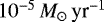 $10^{-5}\,{M_{\odot}\,\textrm{yr}}^{-1}$