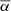 $ \overline{\alpha} $
