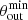 $ \theta_{\mathrm{out}}^{\mathrm{min}} $