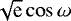 ${\sqrt{\textrm{e}}\cos\omega}$