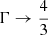 $ \Gamma \rightarrow \frac{4}{3} $