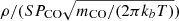 $ \rho/(S P_{\mathrm{CO}} \sqrt{m_{\mathrm{CO}}/(2 \pi k_b T)}) $