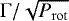 $ \Gamma / \sqrt{P_{\mathrm{rot}}} $