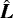 $\hat{\vec{L}}$