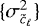 $\{{\sigma}_{\tilde{c}_{\ell}}^2\}$