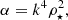 $$ \begin{aligned} \alpha&= k^{4}\rho _\star ^2,\end{aligned} $$