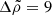 $ \Delta\tilde\rho=9 $