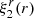 $ \xi^r_2(r) $