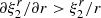 $ \partial\xi^r_2/\partial r>\xi^r_2/r $
