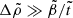$ \Delta\tilde\rho\gg\tilde\beta/\tilde t $