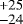 $_{-24}^{+25}$