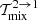 $ {\cal T}_{\mathrm{mix}}^{2 \to 1} $