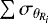 $\sum\sigma_{\theta_{R_{i}}}$