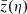 $ \bar{z}(\eta) $