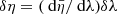 $ \delta\eta=({\text{ d}}\bar{\eta}/{\text{ d}}\lambda)\delta\lambda $