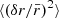 $ \langle{(\delta r/\bar{r})^2}\rangle $