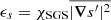$ \epsilon_s = {\chi_{\text{SGS}}}\overline{|\boldsymbol{\nabla} s^{\prime}|^2} $