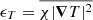 $ \epsilon_T = \overline{\chi |\boldsymbol{\nabla} T|^2} $