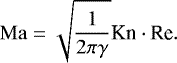 \begin{equation*}\rm{Ma} = \sqrt{\frac{1}{2\pi \gamma}} {\textrm{Kn} \cdot {\textrm{Re}}}.\end{equation*}