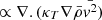 $ \propto \nabla. (\kappa_T \nabla \bar{\rho} \bar{\mathit{v}^2}) $